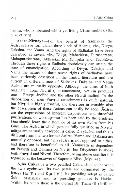 Encyclopedia of Yoga (IRS 1)